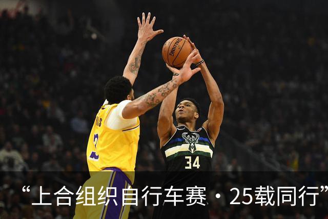 “上合组织自行车赛·25载同行”主题骑行活动举行